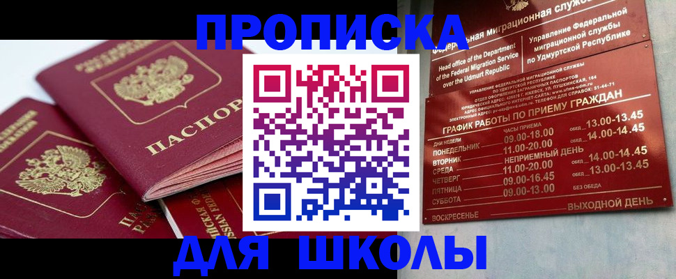 временная регистрация адрес в Назрани