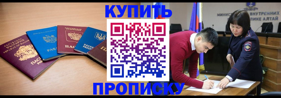 временная регистрация для школы в Назрани