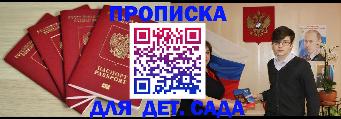 регистрация в Назрани